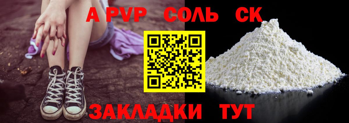 Вышний Волочёк  Alpha-PVP крисы CK  Вход с VPN  APVP VHQ 