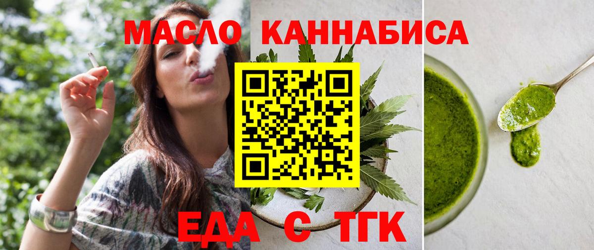 Печенье с ТГК конопля  Вход с VPN  Вышний Волочёк 