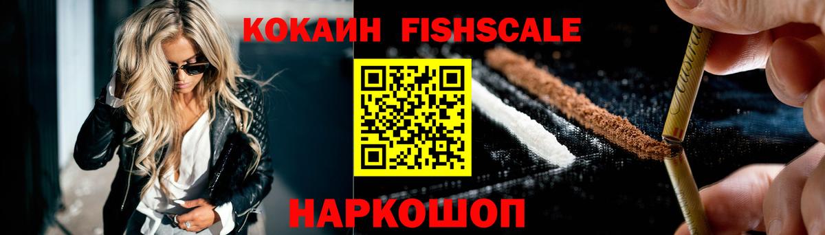 Кокаин 99% Вышний Волочёк