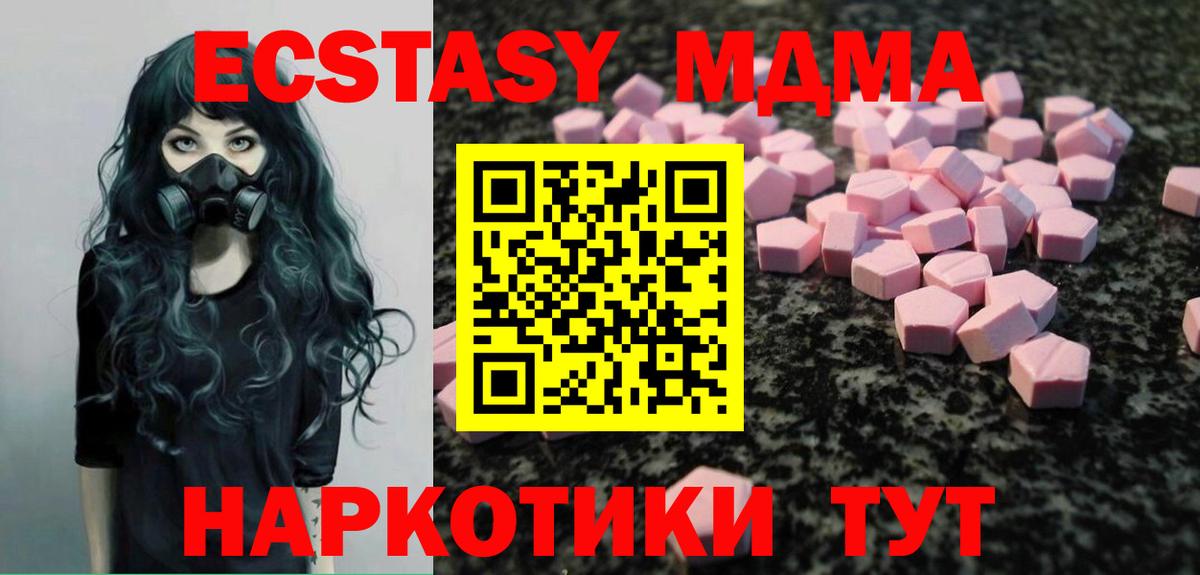 ЭКСТАЗИ 99%  Экстази 99%  купить  сайты  Вышний Волочёк  Вход с VPN 