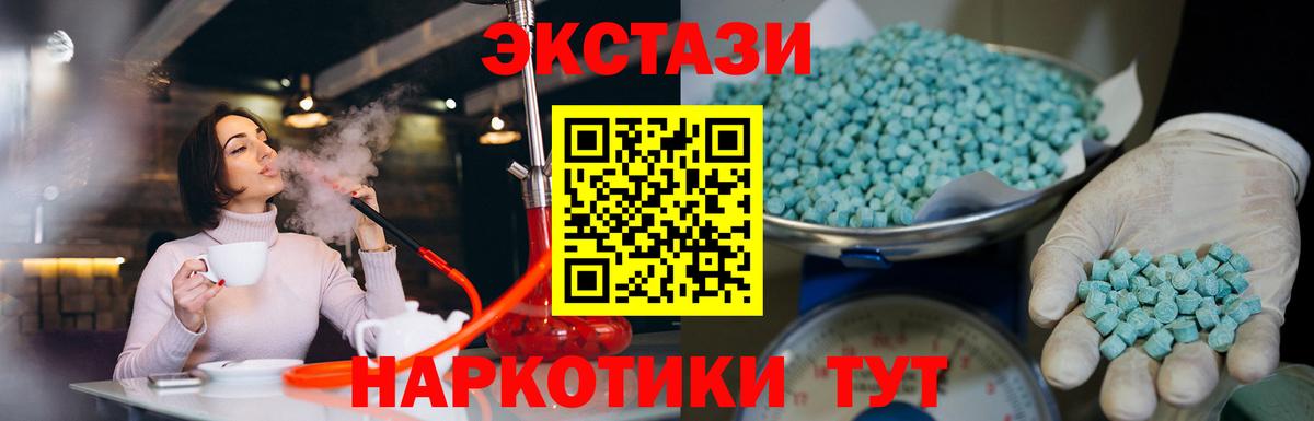 Ecstasy mix Вышний Волочёк