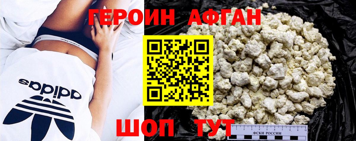 Героин герыч Вышний Волочёк