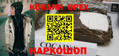 бутик Братск