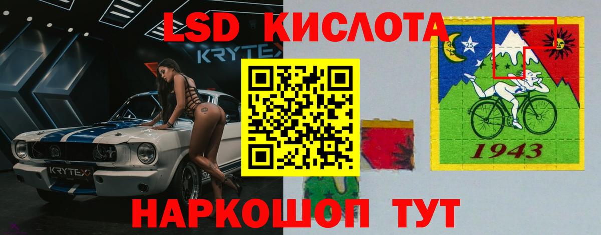 LSD-25 экстази  Лсд 25 экстази ecstasy  Вход с VPN  Вышний Волочёк  LSD-25 экстази кислота 
