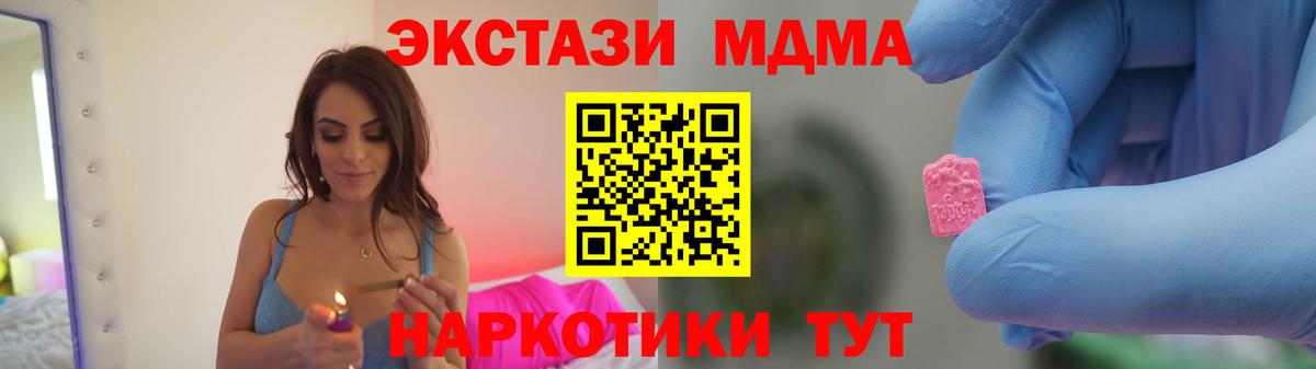 МДМА crystal Вышний Волочёк