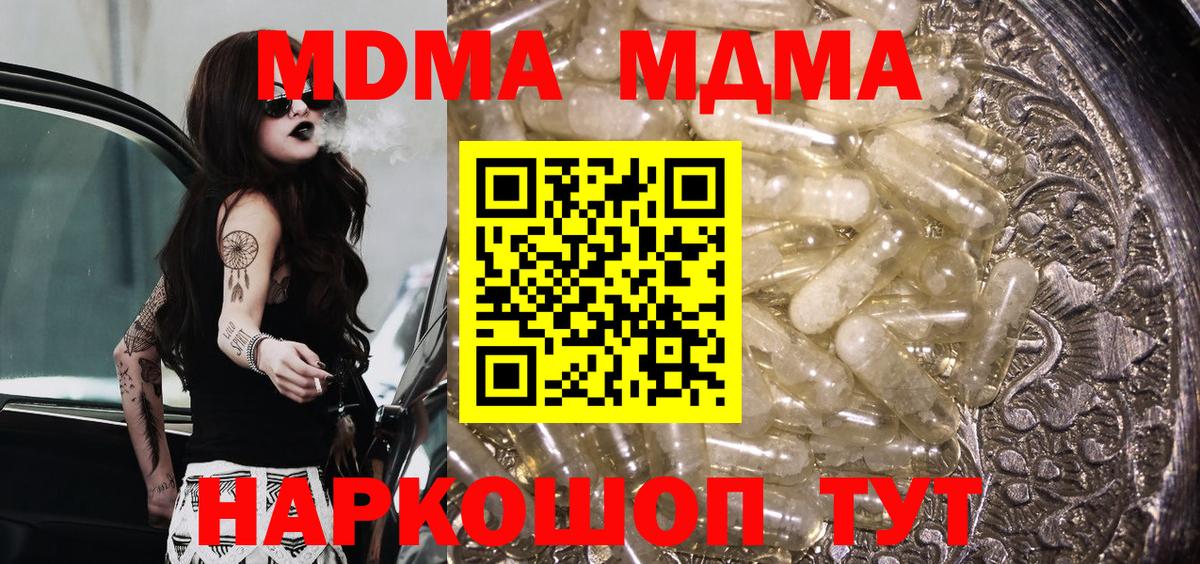 MDMA VHQ  MDMA VHQ  Вышний Волочёк  Вход с VPN 