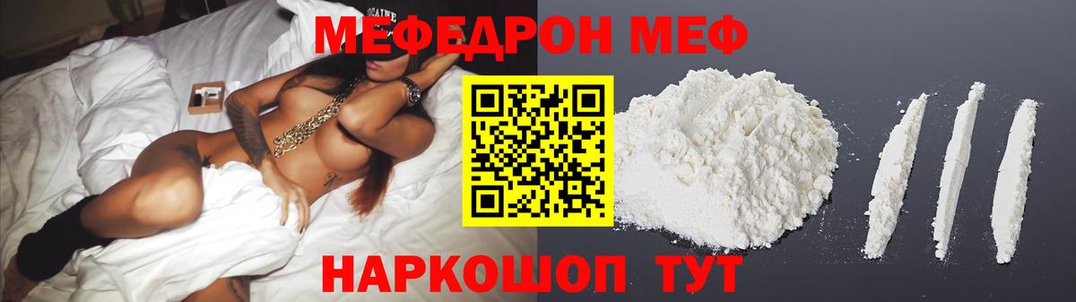 купить наркотики цена  Меф  Вход с VPN  МЕФ мука  Вышний Волочёк 