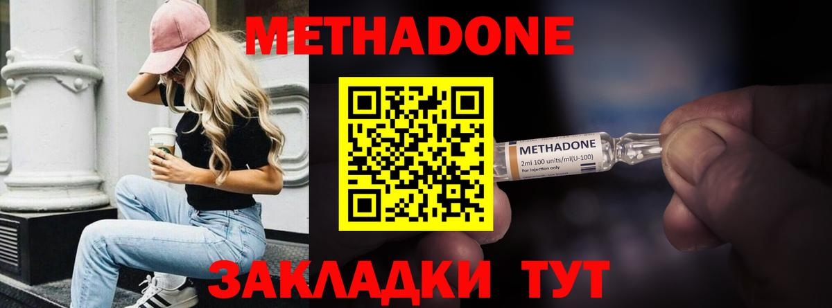 Метадон methadone  Вход с VPN  blacksprut как зайти  Вышний Волочёк  Метадон белоснежный 
