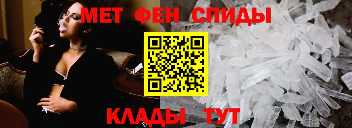 Первитин мет Вышний Волочёк