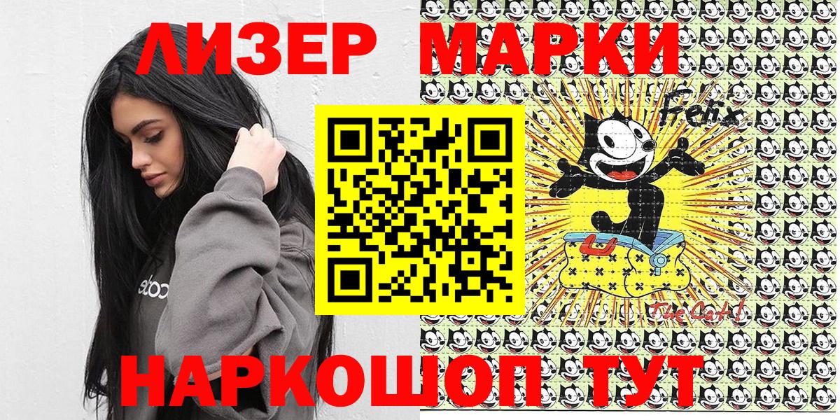 Наркотические марки 1,8мг Вышний Волочёк