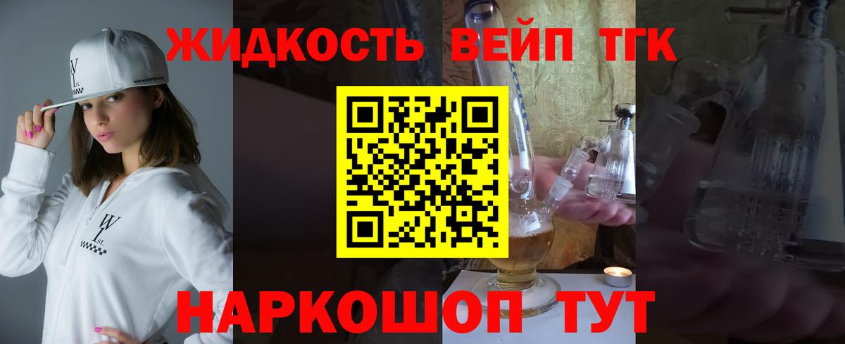 Вышний Волочёк  ТГК Wax  Вход с VPN 